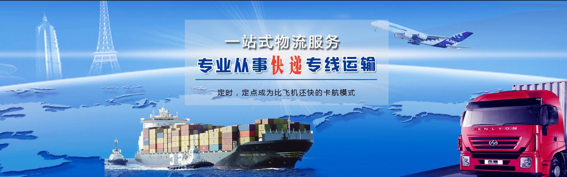 栾城区到北京物流公司-栾城区至北京物流专线-栾城区空运到北京-优时通物流有限公司