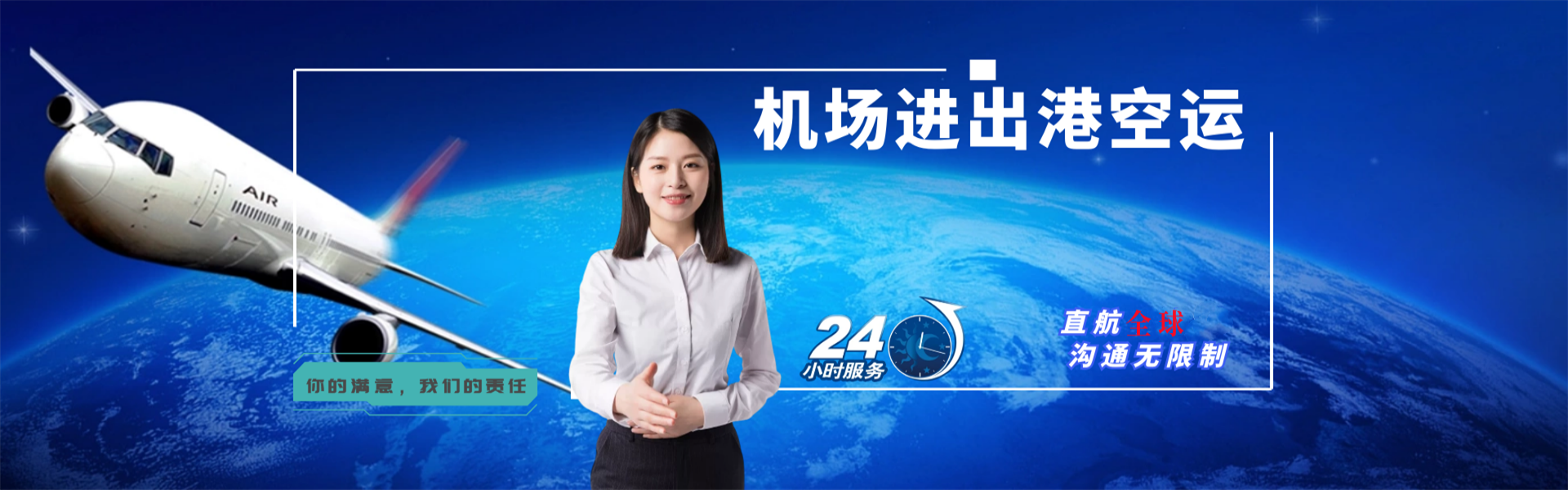 栾城区到北京物流公司-栾城区至北京物流专线-栾城区空运到北京-优时通物流有限公司