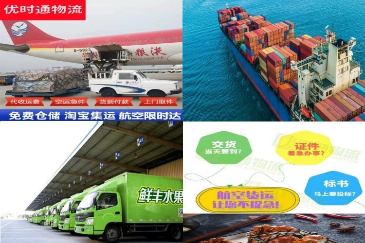 栾城区到北京航空货运公司-栾城区到北京物流专线