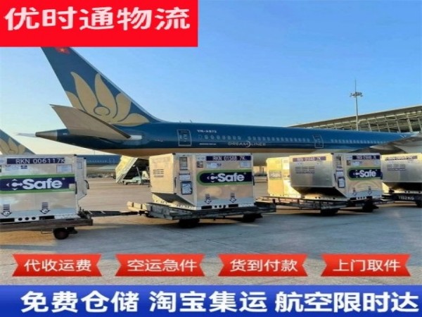 栾城区到北京空运加急专线